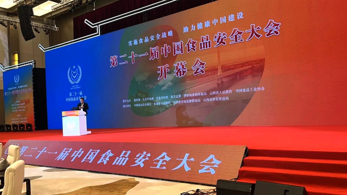 科学家楼秀余在第21届中国食品安全大会上作主旨演讲