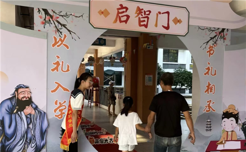 明礼启智 和乐起航 ——江夏区金口小学一年级新生入学典礼