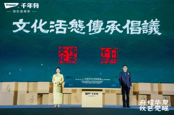 2023年文化活态传承倡议.png